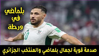 خسار الجزائر ضد موريتانيا 10 [upl. by Llenet44]