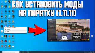 КАК УСТАНОВИТЬ МОДЫ НА ПИРАТКУ Hearts of Iron 4 11111 [upl. by Elinet]