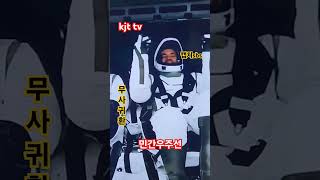 kjt tv무사귀환 민간우주선세계최초 민간 우주여행 우주유영 우주에서 인간이 살아갈 수있다는 의지 도전 생명과학 도전 우주정복 연구 개발 의약품생산 가능 [upl. by Piggy115]