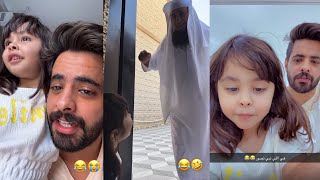 سنابات عبدالله العنزي سنابات مع دينا 🥹 يلا رح عن بيتنا 🤣 تبغى تصور 🥹 [upl. by Nyre657]