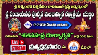 🔴LIVE  Panchayatana Purvaka Panchahnika Dattatreya Yagnam  శతసహస్ర దుర్వార్చన  sreesannidhitv [upl. by Elurd]