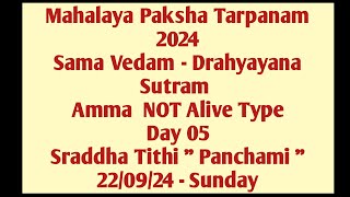 Malaya Paksham 24 Sama Vedam Drahyayana Sutam Amma NOT Alive Type Day 5 Panchamai Tithi 220924 Sun [upl. by Allan]