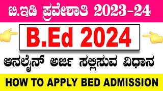 bed application form 2023 karnataka  bed application form 2023  bed apply online 2023 karnataka [upl. by Atilemrac]