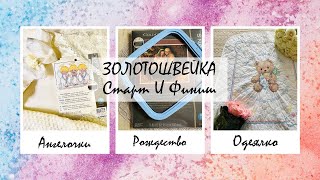 15 Детскоангельский выпуск [upl. by Filberto]