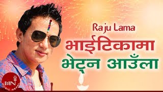 Raju Lama  Bhaitika Ma Bhetna  Mongolian Heart  Nepali Song [upl. by Boucher]