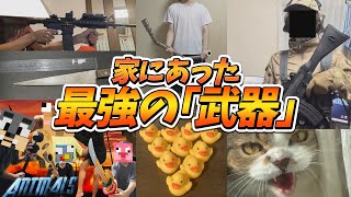 家にあった最強の「武器」ランキング  マインクラフト【KUN】 [upl. by Hort635]