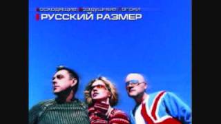 Russkiy Razmer  Bozz Russian Techno Trance Русский Размер  Боц [upl. by Naleag38]