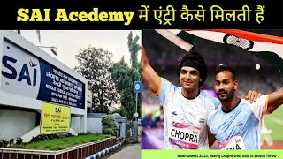 SAI Academy में एंट्री कैसे मिलती हैं  SAI Schemes  SAI Selection Trials 202324 [upl. by Nonnaihr]