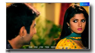 Jege Achi Ghum Jorano Raate TorBengali Status Jeet amp Srabanti Bengali Lyrics Status [upl. by Brandt]