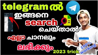 How to get best telegram channel  how to get telegram channels download links telegram how [upl. by Zadack501]