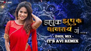 DILAT ZAPUK ZUPUK VAJTAY G DJ SONG DHOL MIX REMIX BY ITS AVI REMIX zapukzupukvajtayg viral [upl. by Jerald]