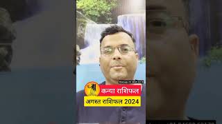 कन्या राशि अगस्त 2024 राशिफल  Kanya Rashi August 2024  Virgo August Horoscope  Astro vedanshu [upl. by Burrton119]