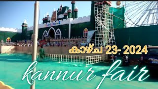 കാഴ്ച 2023 24  Kannur Fair  കണ്ണൂർ പ്രദർശന മേള preetha kv [upl. by Llemij73]