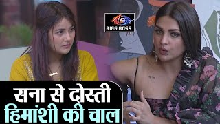 Bigg Boss 13 Himanshi ने Shehnaz से दोस्ती कर Siddharth के खिलाफ चली है बड़ी चाल  Shudh Manoranjan [upl. by Alyl]