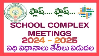 SCHOOL COMPLEX MEETINGS  20242025  PRIMARY SUBJECT SPORTS COMPLEX  GUIDELINES rammigadu [upl. by Aniraz]