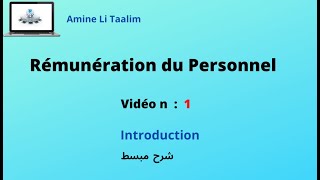 Rémunération du Personnel  Introduction [upl. by Thorvald182]