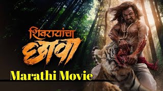 Shivrayancha Chhava Marathi Movie  New Marathi Movie  2024 Marathi Movie [upl. by Gensler]