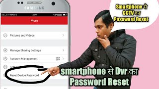 How to reset Dvr Password How to recover hikvision Dvr password in hindi 2019 [upl. by Raoul353]