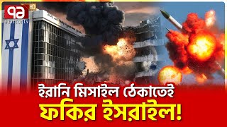 তৃতীয় বি’শ্বযু’দ্ধে জিতবে কে  News  Ekattor TV [upl. by Mikal177]