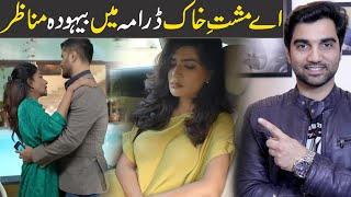 Aye MushteKhaak Scens amp Episode 23 Teaser Promo Review Har Pal Geo Drama  MR NOMAN ALEEM [upl. by Joela]