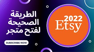 الطريقة الصحيحة لفتح متجر ايتسي Etsy بدون غلاق 2022 [upl. by Llerad]