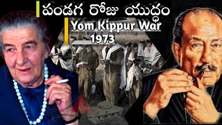 IsraelArab Conflict  The Yom Kippur War 1973  IsraelPalastine Conflict [upl. by Akerue]