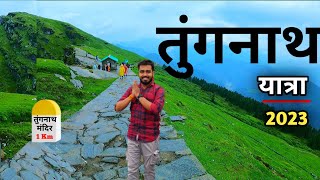 चार धाम यात्रा क्यों करनी चाहिए  Char Dham Yatra  Importance of Char Dham Yatra 🙏🕉️ [upl. by Wiley]