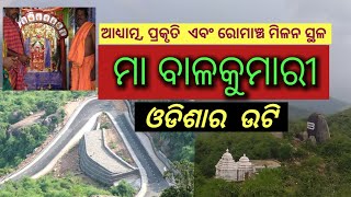 Maa Balakumari temple  ganjam tourist place  Odia traveling vlog utkal tourism [upl. by Nylirac]