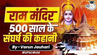 Ayodhya Ram Mandir Full Story A Historical Journey of 500 Years 15282024  Ram Mandir History [upl. by Junko]