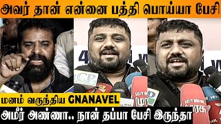 Gnanavel Raja Clarifies His Angry Speech About Ameer in Interview  Paruthiveeran Issue  Karthi [upl. by Kado]