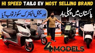 Hi Speed Tailg Launched Electric Scooter In 4 Models  owmotorsports [upl. by Vikki]