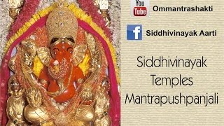 Mantrapushpanjali Siddhivinayak Temple  Jai Omkara  Mantrashakti Music Â®  Sanchita Industries [upl. by Osithe]