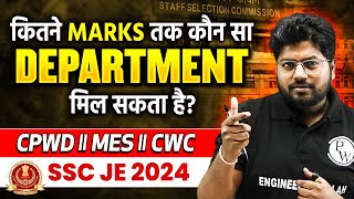 SSC JE 2024  CPWDMESCWC Department के लिए कितना Score चाहिए  SSC JE SAFE SCORE 2024🔥🔥 [upl. by Ingrim30]