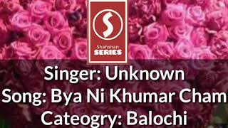 Bya Ni Khumar Cham  Balochi Song  Shahshan Series [upl. by Aymer832]