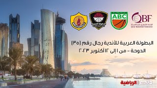 مباراة الأهلي المصري والفتح السعودي  البطولة العربية للأندية رجال رقم 35 [upl. by Dinnage]