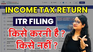 Income Tax Return filing Not Required Who is not to file ITR  When ITR filing not required [upl. by Shiau]