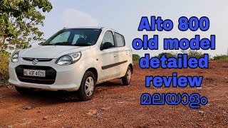 Alto 800 BS4 detailed review  Malayalam [upl. by Anetsirhc781]