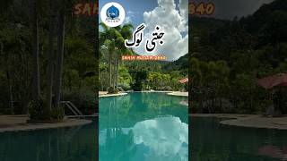 Jannati Log Islam shorts jannat islam trending [upl. by Lihp67]