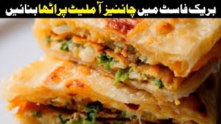 10 Minutes Recipe  Quick And Easy Breakfast Recipe Without Kneading By ijaz Ansari [upl. by Sellihca574]