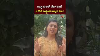 లడ్డూ రుచిలో తేడా ఉంటే  Ex Minister Roja on Tirupati Laddu Controversy l NTV [upl. by Nyllij]