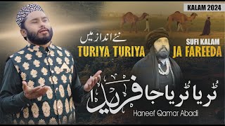 TURIYA TURIYA JA FAREEDA  HANEEF QAMAR ABADI  HAQ DA DEEWA BAL  ISLAMIC WORLD 1  KAMIIKAZE ISLAM [upl. by Ahsek967]