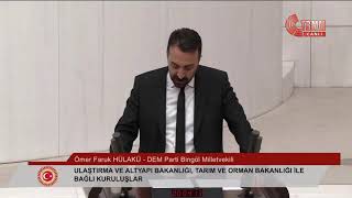 Milletvekilimiz Ömer Faruk Hülakü Ulaştırma ve Altyapı Bakanlığı bütçesi görüşmelerinde konuşuyor [upl. by Luis853]