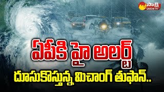 Cyclone Michaung High Alert to AP  Heavy Rains in AP  Weather Updates SakshiTV [upl. by Notlok981]