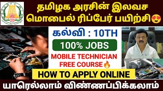 mobile phone repair training tamil  smartphone assembly technician course  mobile repairing course [upl. by Tterrab739]