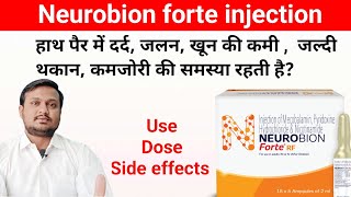 Neurobion forte injection ke fayde  Neurobion forte injection benefits in hindi [upl. by Schilit627]