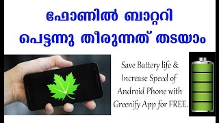 How to Save Battery life amp Increase Speed of Android Phone  COMPUTER AND MOBILE TIPS [upl. by Chic835]