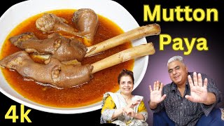 Mutton Paya  Goat Trotters Recipe  Lamb Trotters Recipe  Paya Curry [upl. by Anaytat]