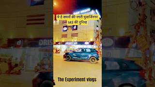 दृष्टि IAS Mukharji Nagar viral shortsfeed video trending drastiias ias love song shorts [upl. by Saffier658]