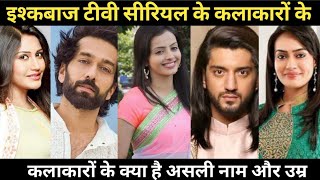 ishqbaaz all cast real name real age ishqbaaz cast real name [upl. by Eissirhc]