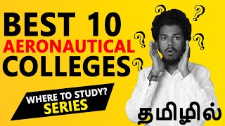 Top 10 Best Aeronautical Engineering Colleges in Tamilnadu  Salary  FeesAdmission Scope Tamil [upl. by Ahsier]